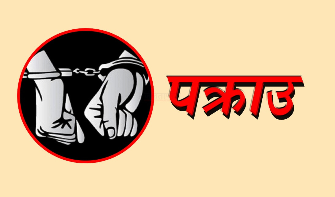 लागूऔषध सहित दुई युवा पक्राउ