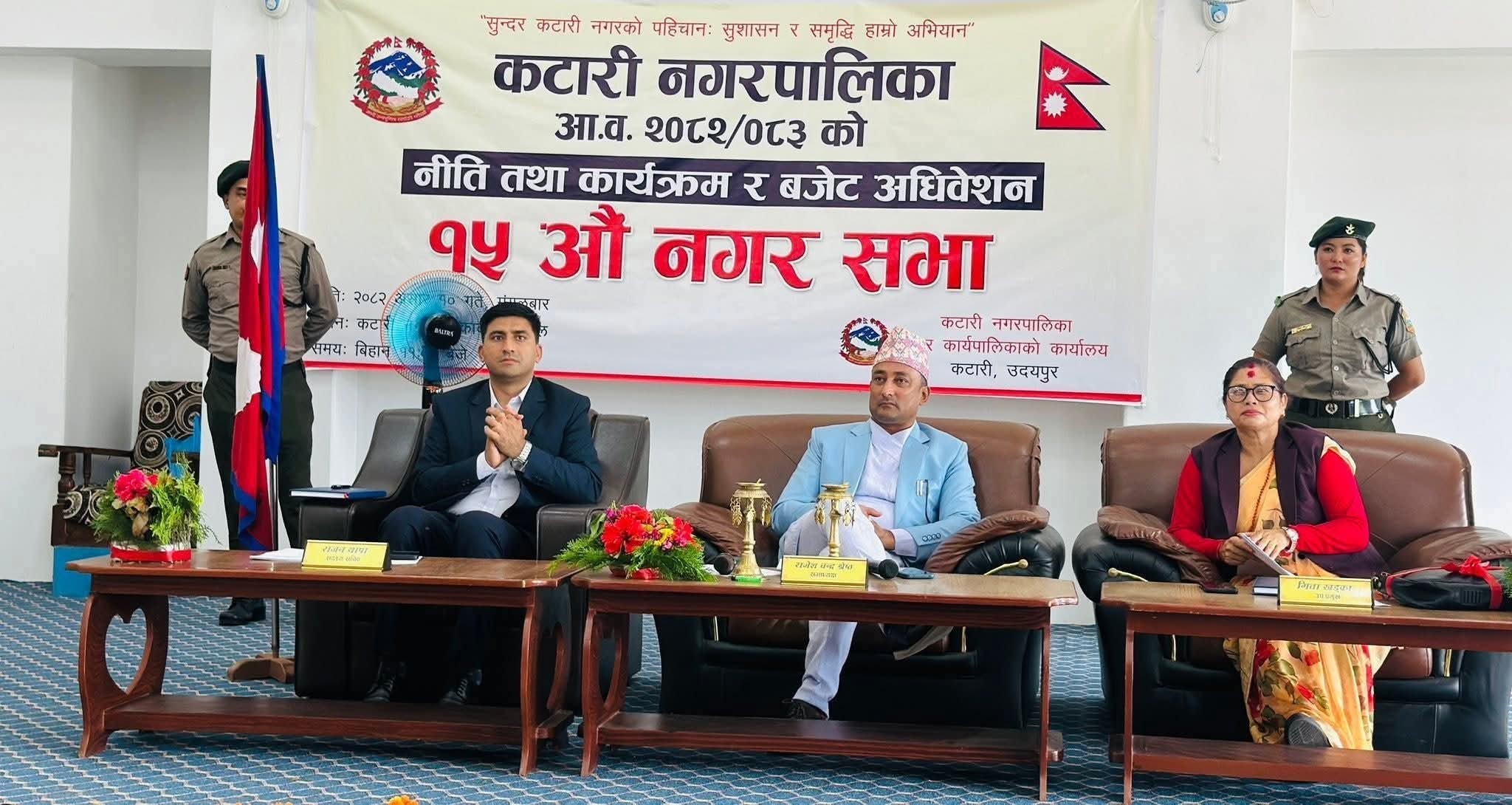 कटारी नगरपालिकाको ८७ करोडको बजेट सार्वजनिक, स्वास्थ्य, कृषि र पूर्वाधारमा विशेष प्राथमिकता
