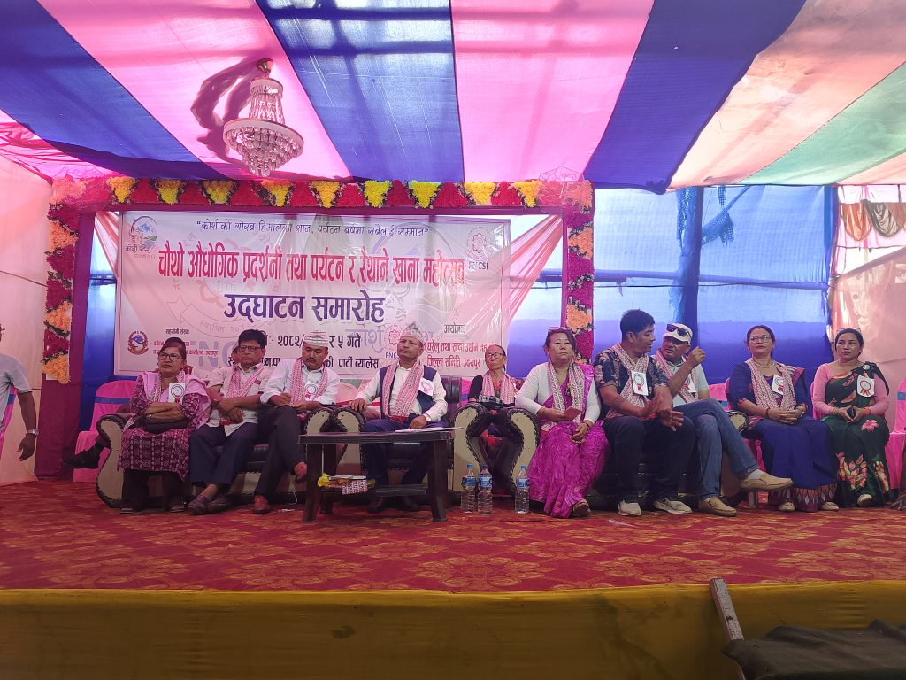 दुई दिने औद्योगिक पर्यटन तथा रैथाने खाना महोत्सव सफलतापूर्वक सम्पन्न