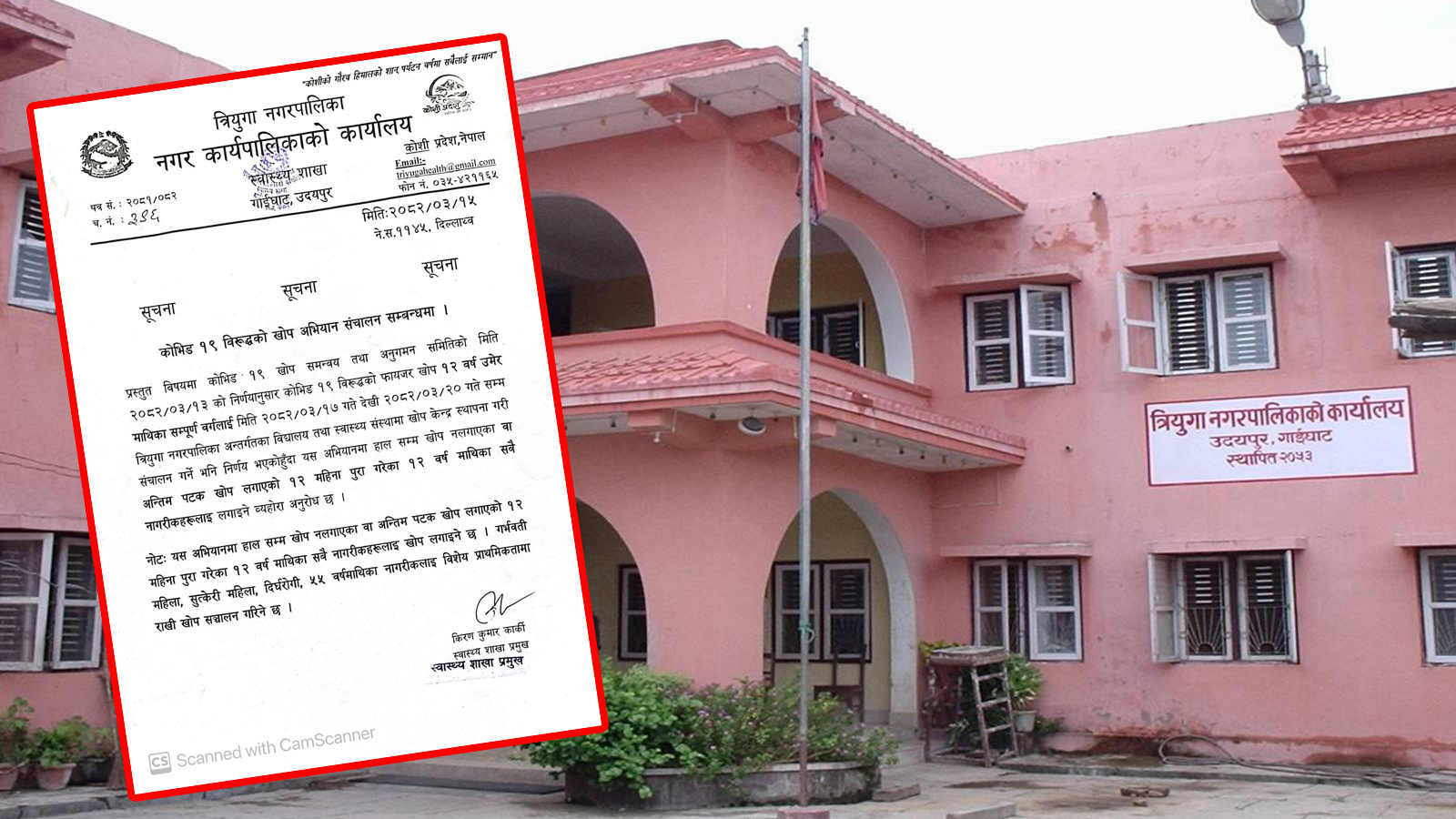 त्रियुगा नगरपालिकाद्वारा कोभिड–१९ विरुद्धको खोप अभियान सञ्चालन हुने